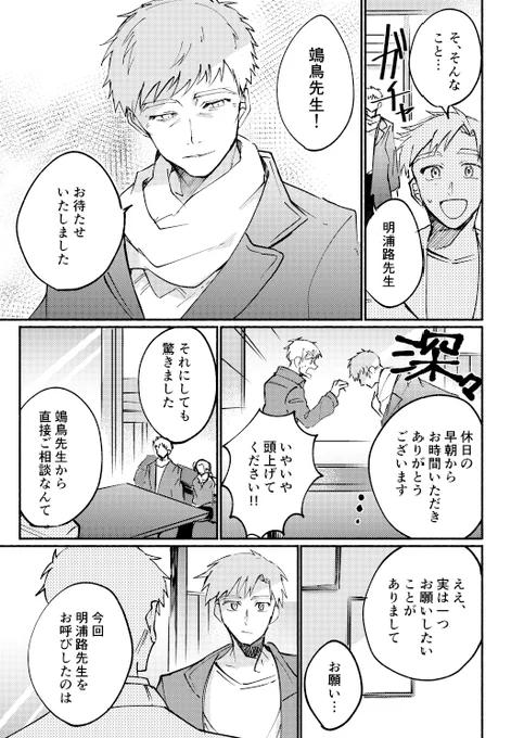新刊サンプル③ 