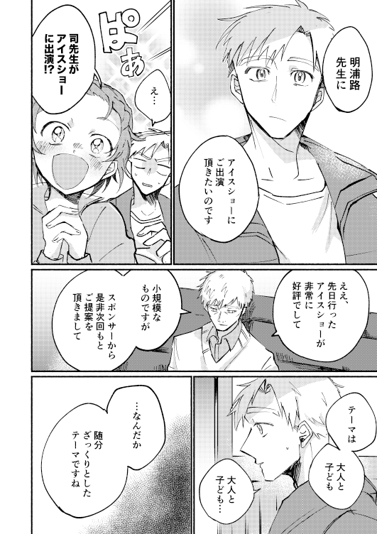 新刊サンプル③ 