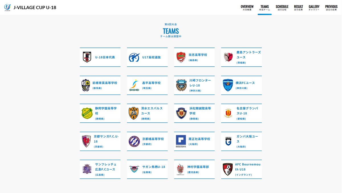 さらば…サニックス杯…！福島への準備します🫡