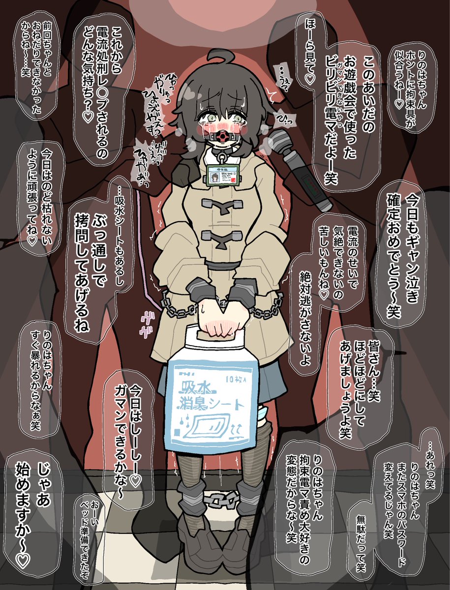 はじまる前から終わった子🔐⚡️💦 