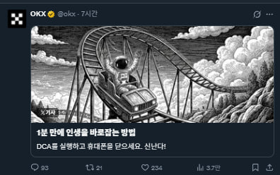 yeonwoo1102's tweet photo. 0xff5d99a5c16cf2ffb4e7da1d7c42a791e70e4444

DAN KOE  article is genuinely influencing the broader crypto space.

What matters is that a wave of parodies and derivative variations is being released continuously.
This suggests it’s not a one-off viral moment, but a clear sign that the message is being absorbed and propagated within the market itself.
Situations like this are extremely rare in the crypto scene,
and in my view, this is a very healthy and positive case to witness.