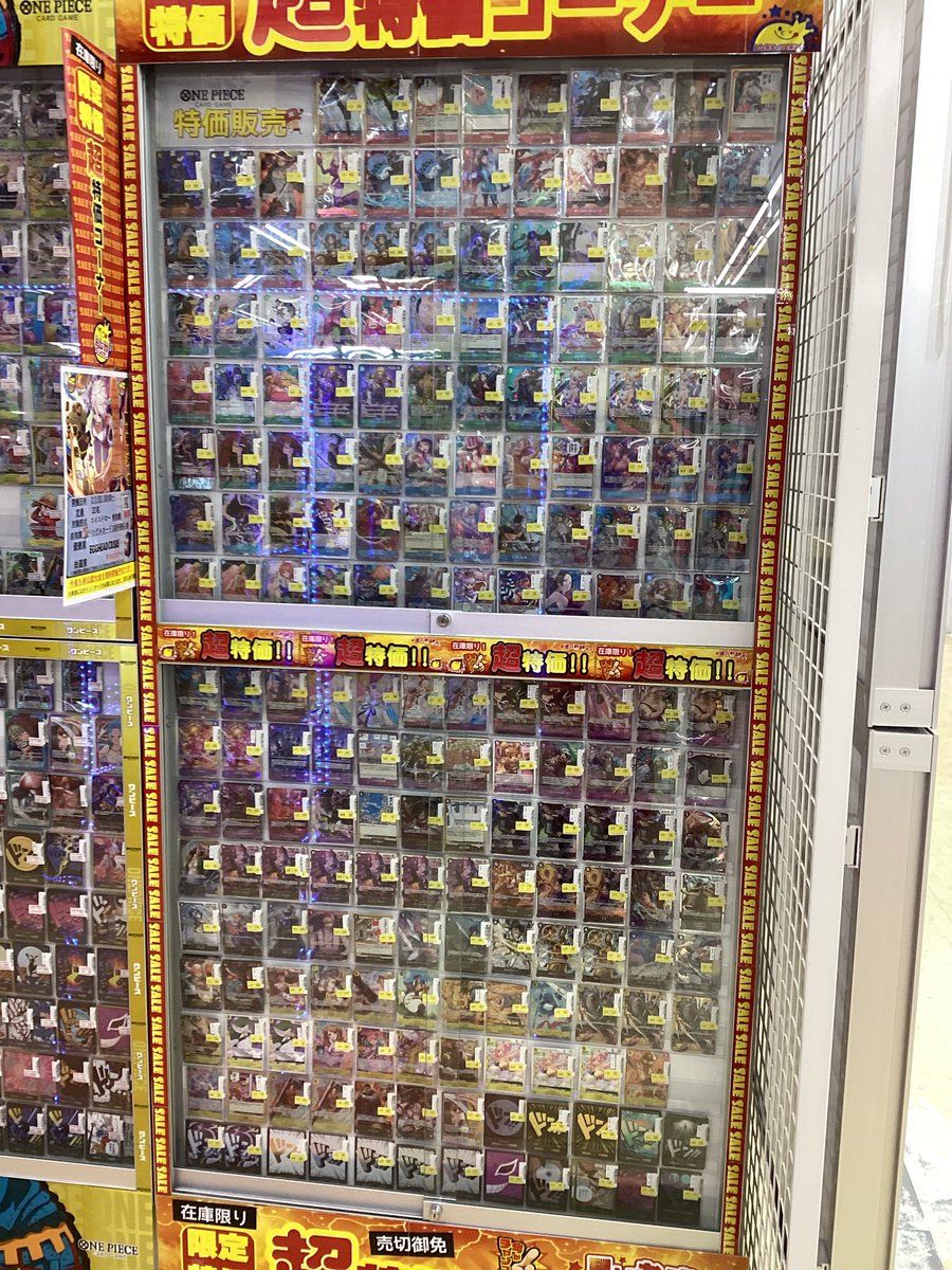 ✨🉐超特価販売情報🉐✨ ただいま超特価コーナーにて #バトル