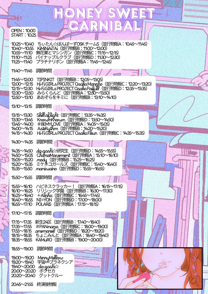 明日こちらです‼︎ 1週間の真ん中にお話ししませんか？！ 全力で頑張る