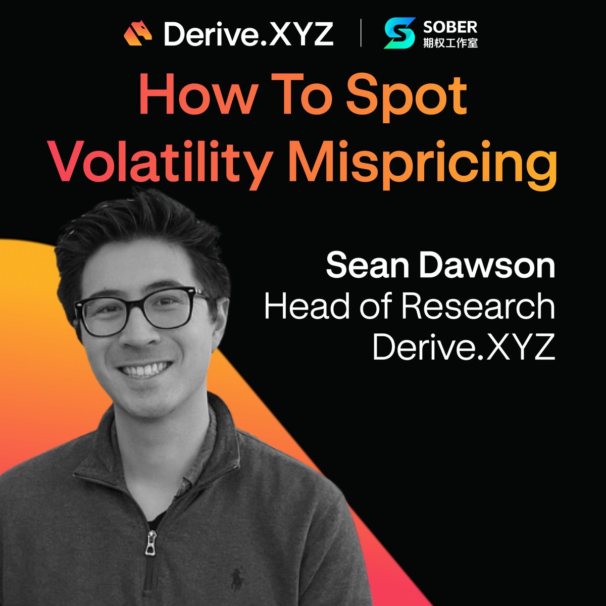 期权太复杂了……” “散户永远学不会期权……” 最好的预测未来方式，是亲手把它做出来。 明天，我们的研究负责人@SeanNotShorn 将亲自带