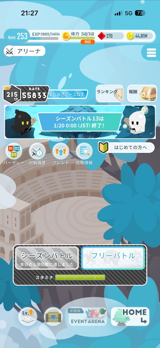 昨日の7敗が効いてますな
アッパー喰らった気分ですわ