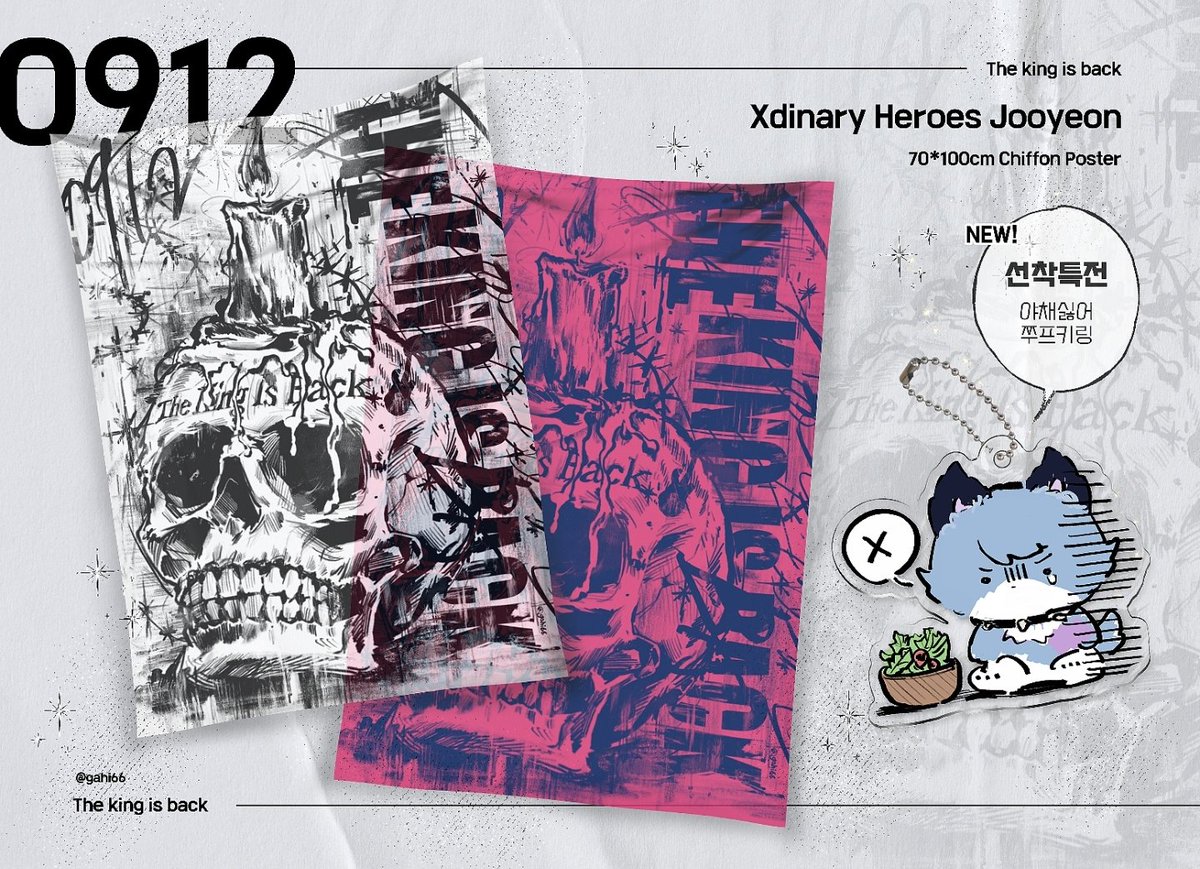 [  주연 해골 쉬폰포스터 통판  ]

💀1/20 PM 8:00 ~ 1/25 PM 11:00
🔗tmm.im/p/59799

💀 #RT 추첨 1분께 해당 포스터 1종을 보내드립니다!
 - 관련 자세한 내용은 폼 내용을 참고해주세요:)
#주연 #Jooyeon #XdinaryHeroes #엑스디너리히어로즈