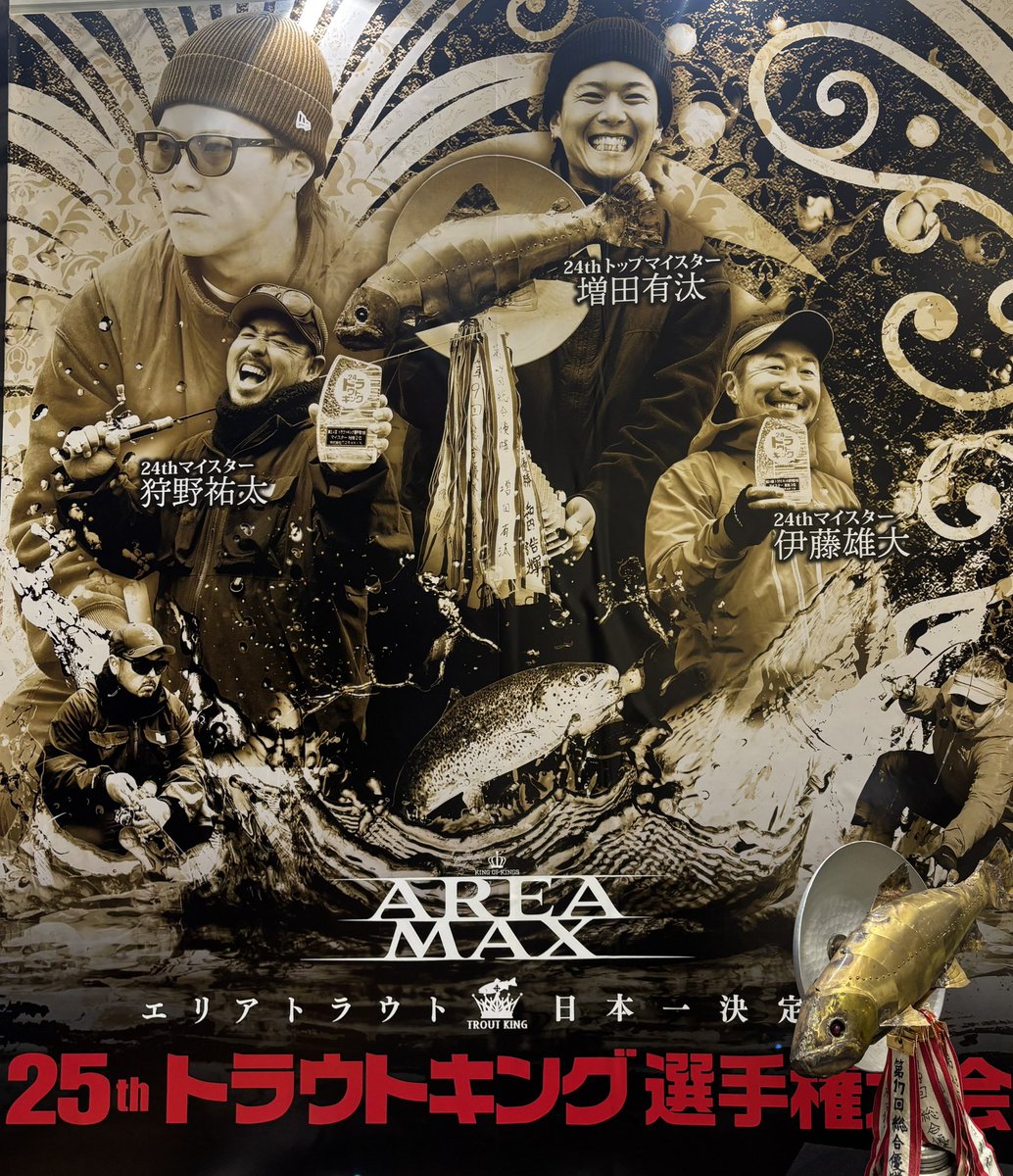 1/16〜18。横浜釣りフェス。
トラキンブースにてスタッフでした🐟

スタンプラリーをやりに沢山のお客様がお越し下さいました。

僕自身初めての釣りフェスがブースのスタッフでとても貴重な経験が出来ました。

改めて3日間ありがとうございました🎣