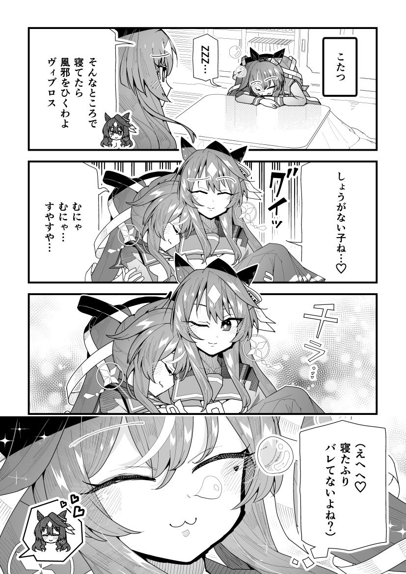 ウマ娘漫画「抱っこされたいヴィブロス」【再】 ※C107新刊の再販販売が