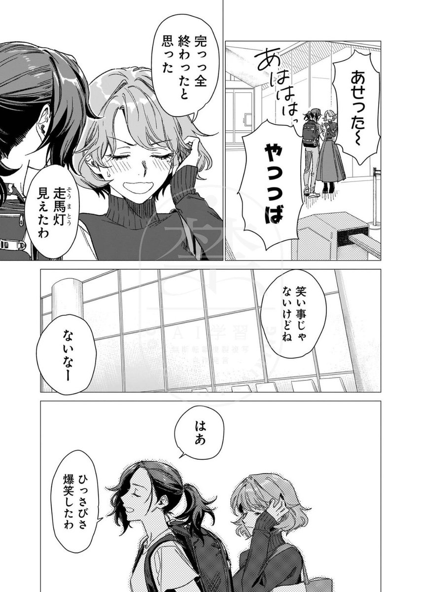 同窓会で再会しただけの女と逃避行中

0/10