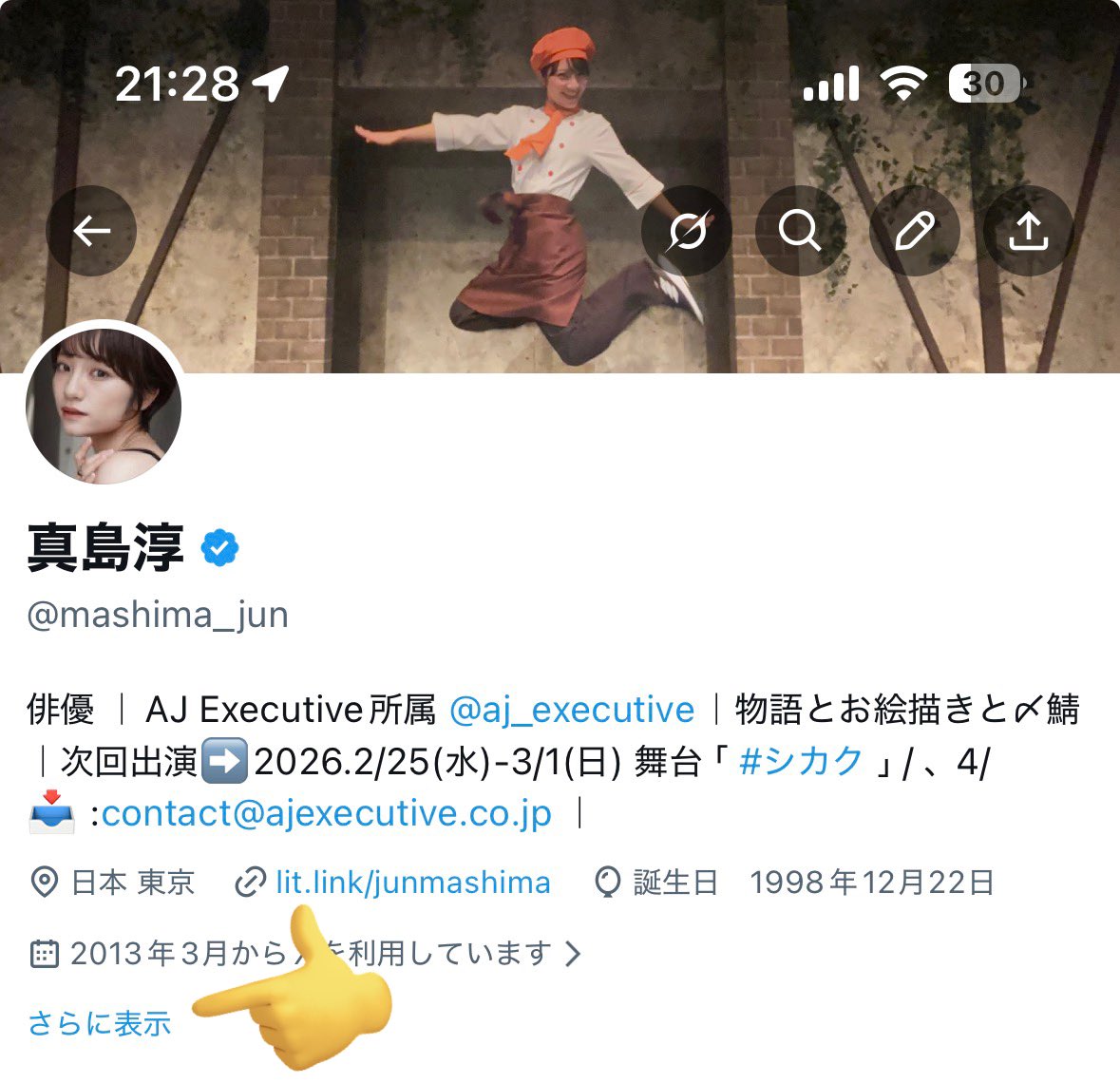 拡張プロフィールなるものの存在に初めて気がついた #自己紹介