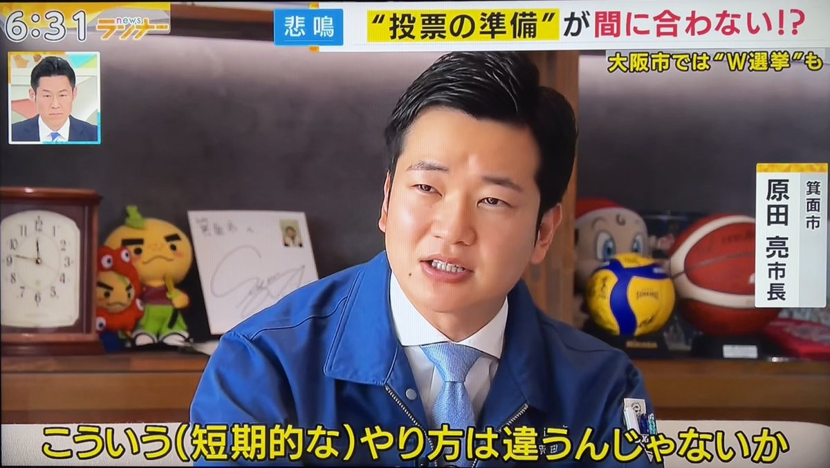 本日、関西テレビさんの取材を受け、今回の衆議院議員選挙および大阪府知事選挙に伴う選挙事務についての実情をお話しさせていただきました。また、テレビ朝日さんはじめ毎日新聞や読売新聞にも取り上げていただき、選挙事務を行う自治体の現場の厳しい声を報じていただきました。