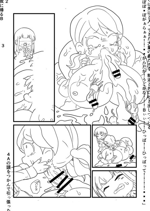 首ちんこ進捗の方支援サイトで更新しました。現在18ページまでペン入れ終わり。 こちらも完成したところから支援サイトの方で先行掲載します。