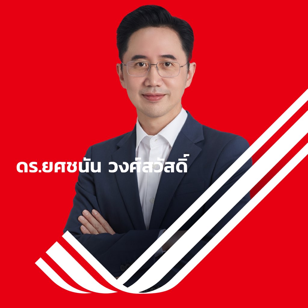 พรรคเพื่อไทย tweet media