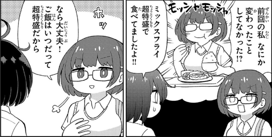 「杉雪カコと見たい明日」単行本3巻が
先日発売されました!
ループに関わるキャラも増えて面白さ超特盛!
「いま知った!」という方はよろしくお願いします!
あと今なら電子だと1巻が無料で読めたり
半額で買えたりする気がするッ! これを機にぜひ!