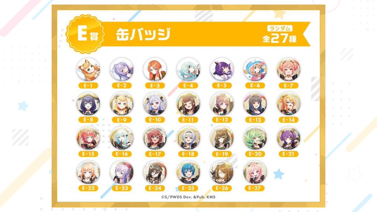 ✨最新情報✨ E賞の缶バッジをご紹介🎵 お気に入りのアクターを是非