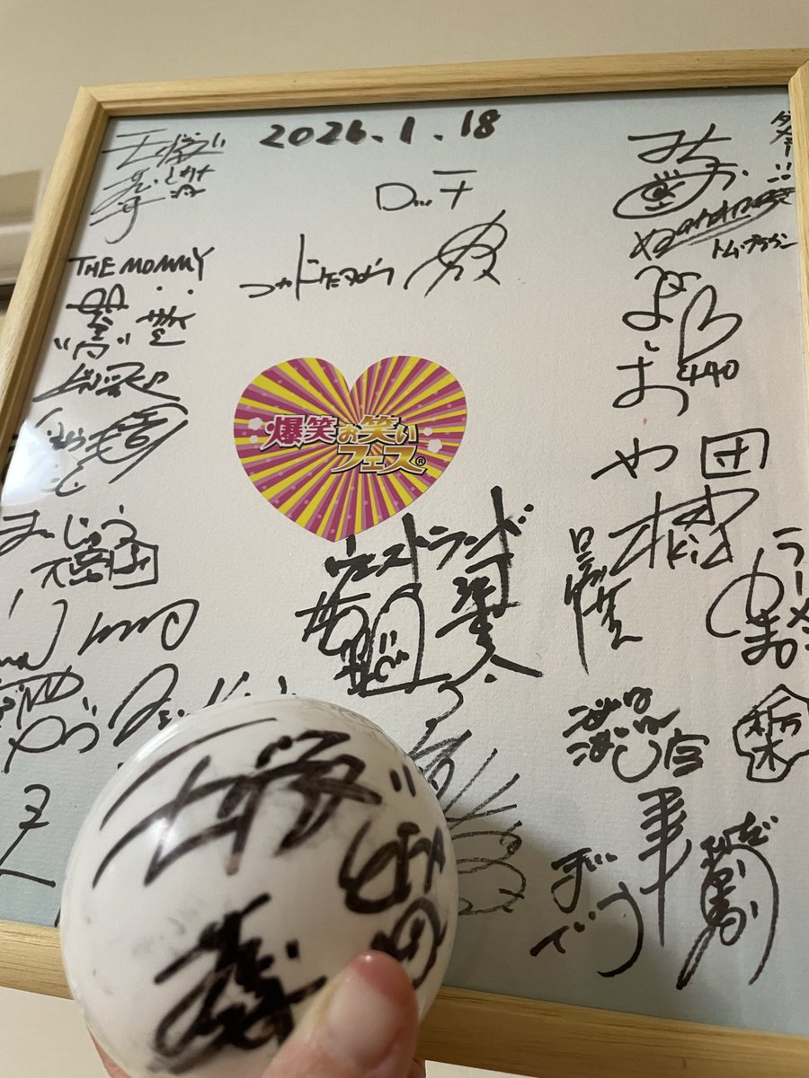 サインボールと色紙 bb7821-g1s.jpg