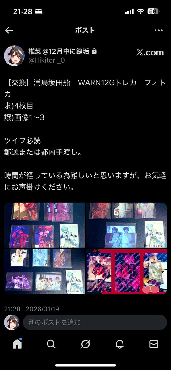 椎菜@お取引は本垢にて tweet media