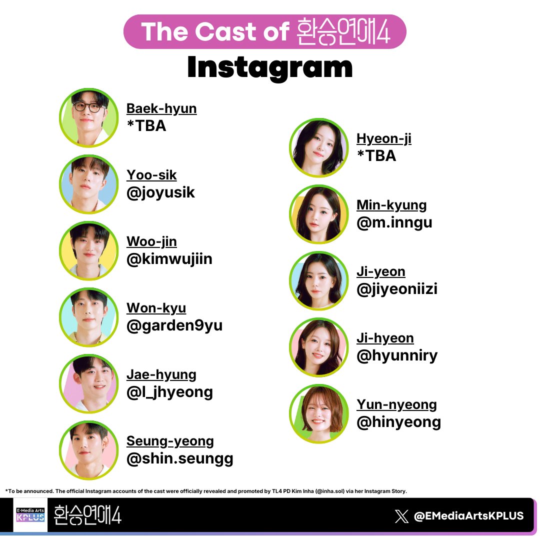 환승연애4 출연진 인스타그램 오픈 관련 이미지