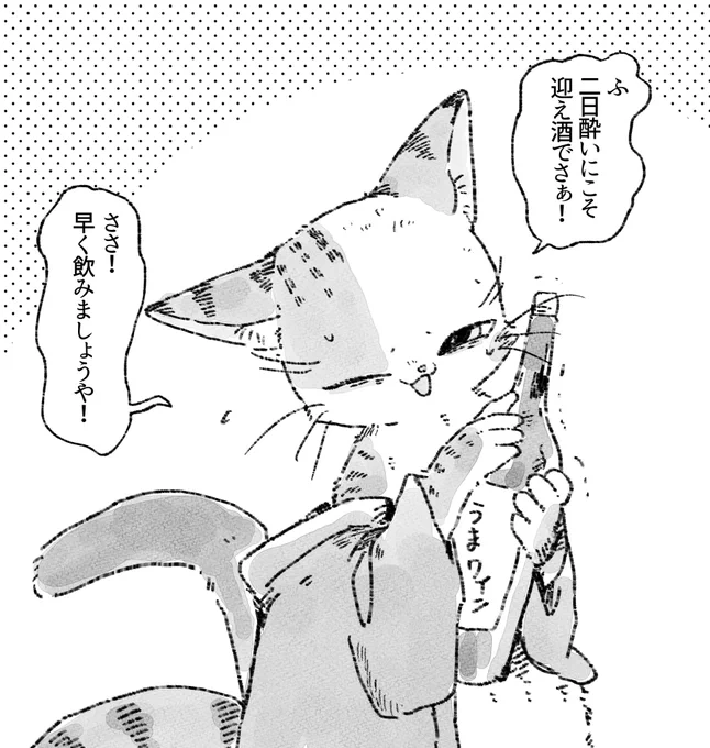 二日酔いの日のギンジ 