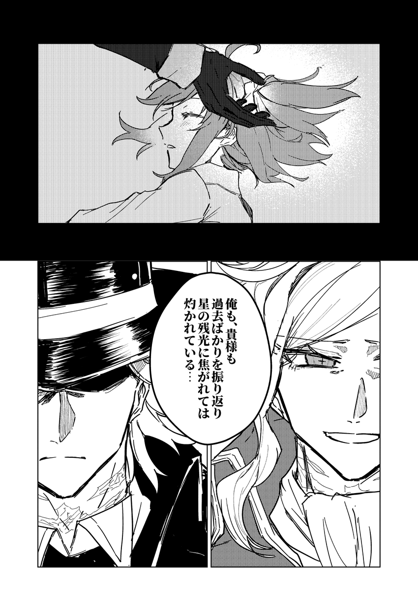 巌窟王と新礼装ぐだ子