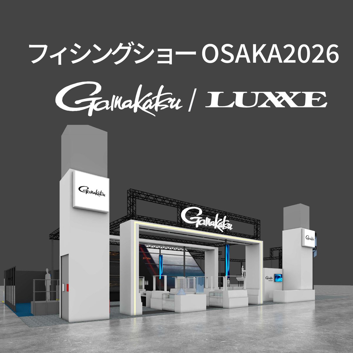 gamakatsu_jp's tweet photo. 【フィッシングショーOSAKA2026】
2/7~2/8 インテックス大阪にて開催のフィッシングショー大阪2025に、がまかつ・LUXXEも出展いたします！
2026年の見どころは📷
➤現在開発中のプロトロッド展示！
➤魚の引きをシュミレーターで体験【グレスペシャルF】
➤先着100名「オリジナルサコッシュ」プレゼント！
➤自分だけの"うきまろ"サンバイザーを作ろう！
2026年の新製品も多数展示いたします。
見て、触って、聞いて、思う存分楽しんでください！
スタッフ一同、皆さまのご来場をお待ちしております📷
【フィシングショーOSAKA2026 特設サイトはこちら】
https://t.co/RPFFNdbjqQ
#がまかつ #ラグゼ