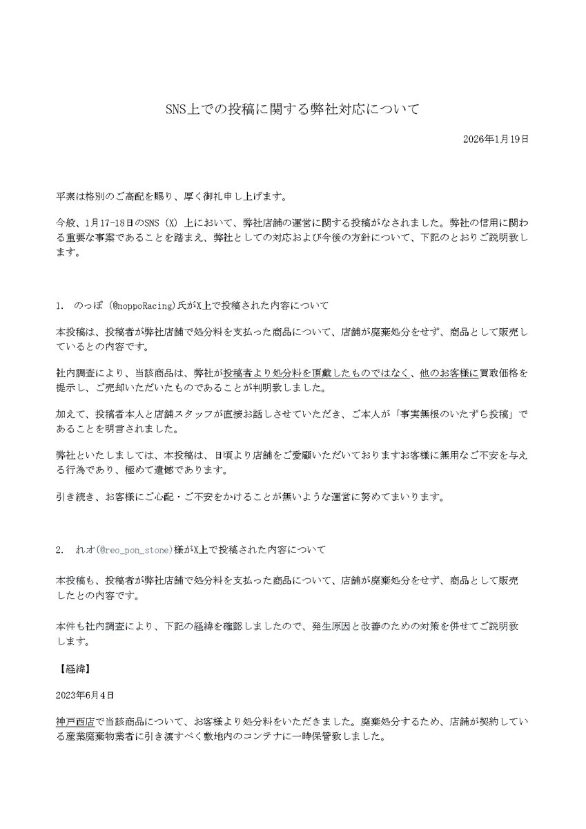 アップガレージ【公式】 tweet media