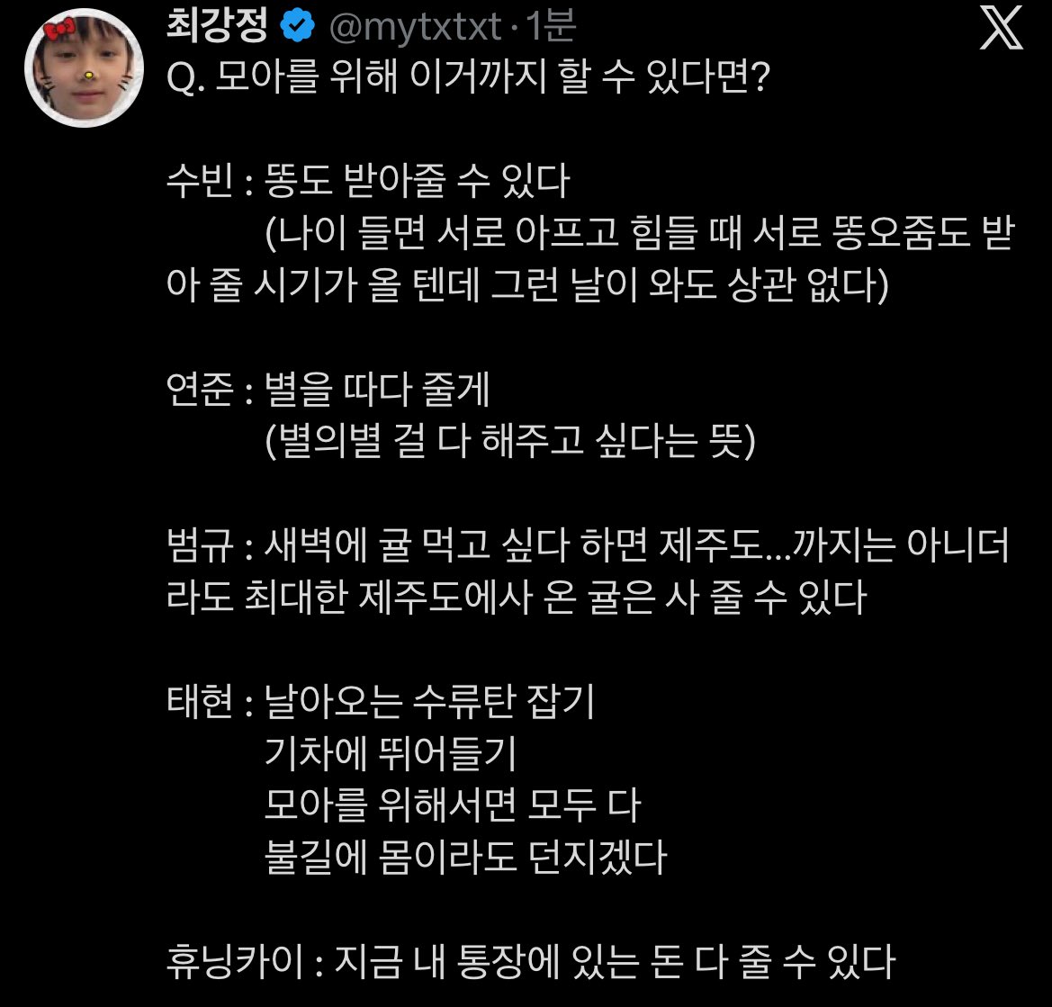 휴닝카이 감동이다