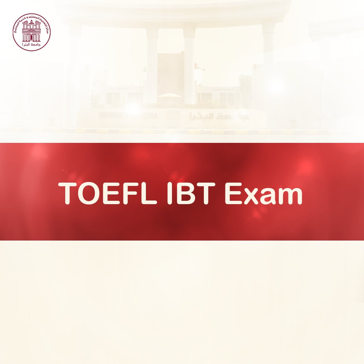 تُعلن جامعة البترا عن فتح باب التسجيل لامتحان TOEFL IBT الدولي للمزيد...
سجلوا الآن وحددوا مركز الاختبار في جامعتنا راحتكم أولويتنا !
امتحان التوفل الدولي
اختبارك أصبح في متناولك - أينما كنت نحن أقرب إليك
ETS.ORG
مدة الامتحان ساعتين او اقل
نتيجة الامتحان مقبولة في