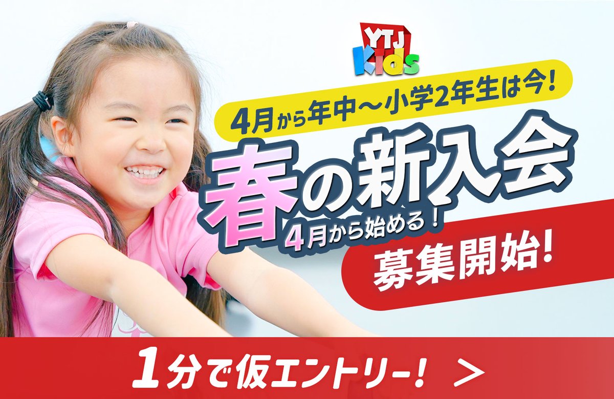 ユースシアタージャパン(YTJ)公式アカウント (@ytj_official) / Posts / X