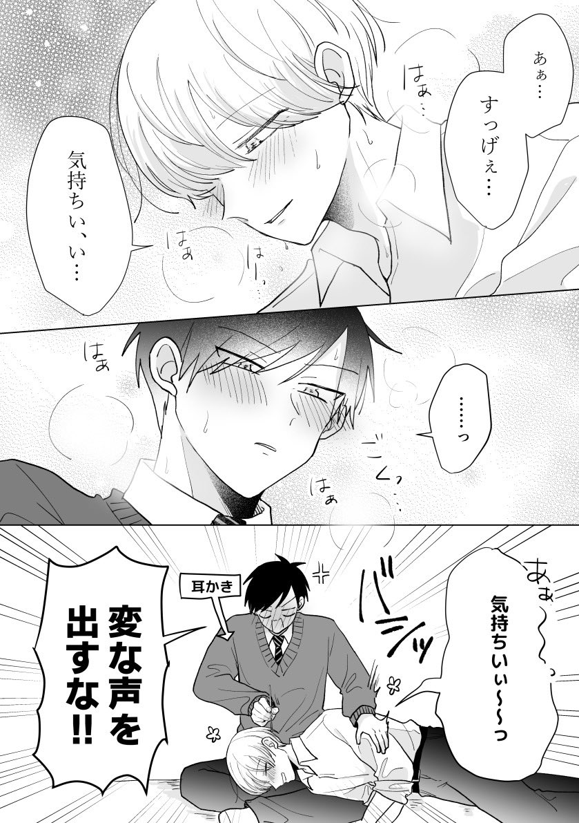 思ってること口に出ちゃう攻め 