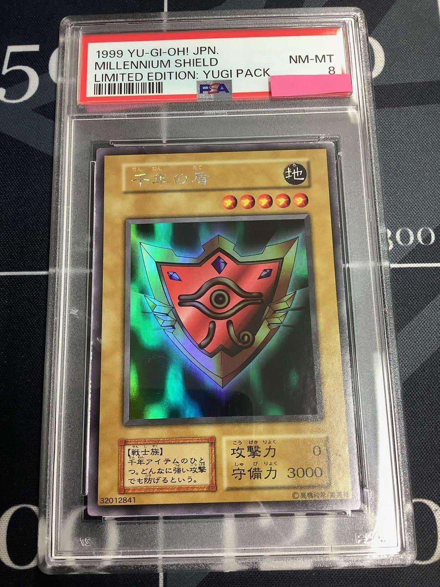 遊戯王 入荷情報】 PSA9 メガソニックアイ ウルシク リミテッド