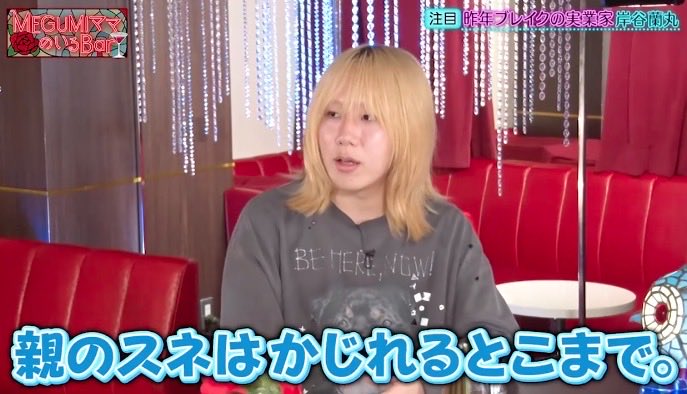 MEGUMIママのいるBar（テレビ朝日） tweet media