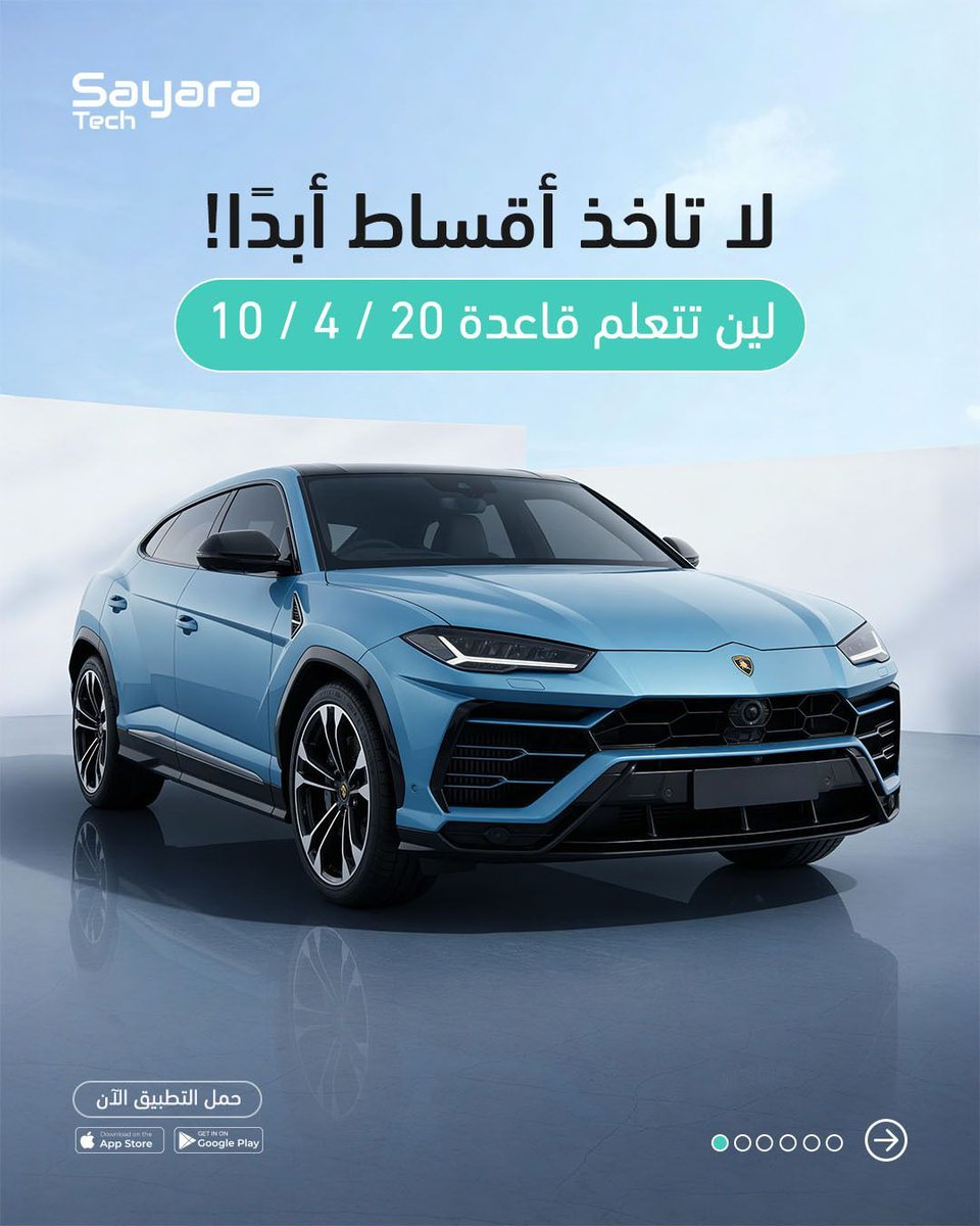 SayaraTech | سـيارتِـك tweet media