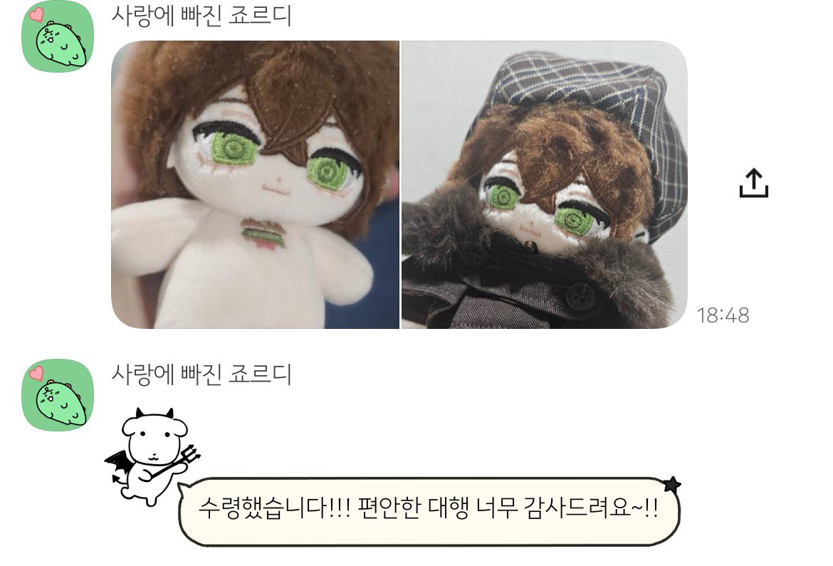 개인제작 갠제 솜인형 공장 대행 커미션 tweet media