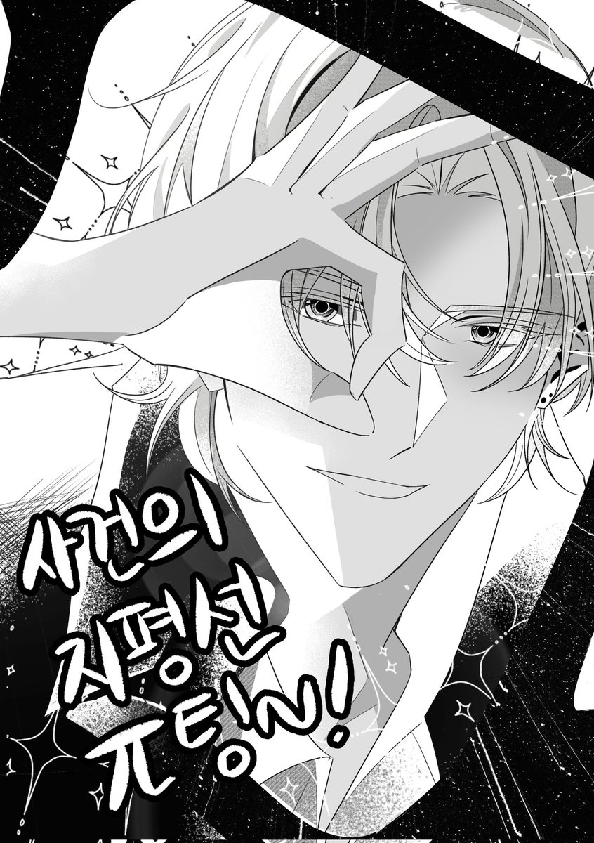 디어님 주인공즈 회지 <사건의 지평선> 축전입니다... 사랑하는 '이야기'예요💙
엘리아스 최고! 윤배우 최고~!