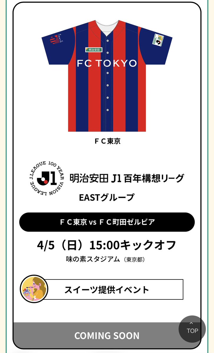 JぇJぇJぇ様　おまとめ専用です。 Post by サッカー小僧 on X: 🤔