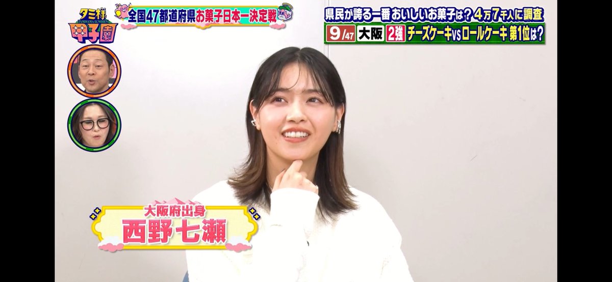 タミ様のお告げ #西野七瀬 なぁちゃんは手スタイル