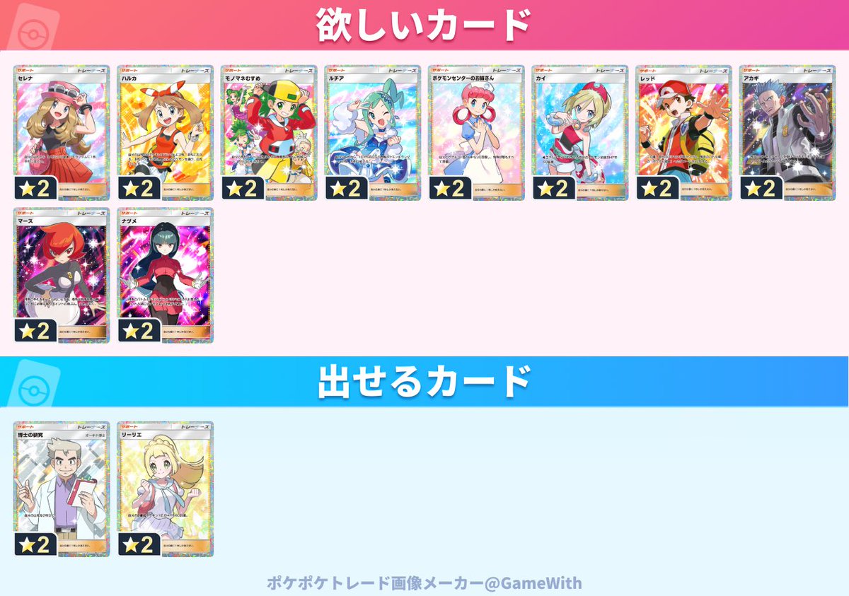 トパール@ポケポケ販売、配布 tweet media