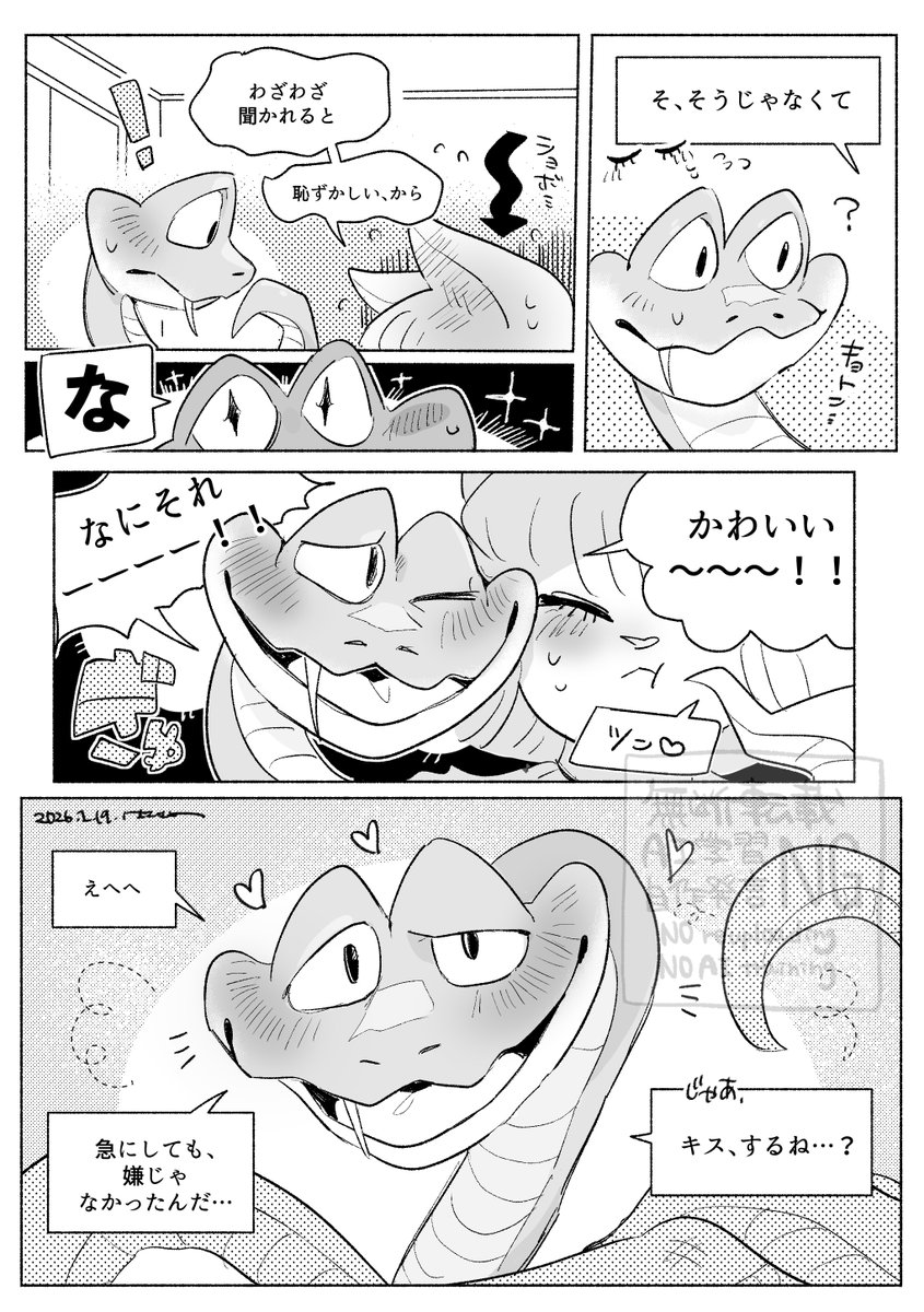 hr_shark_86's tweet photo. 🐍の夢漫画(⚠︎顔あり夢主) https://t.co/OT2MTURQp2