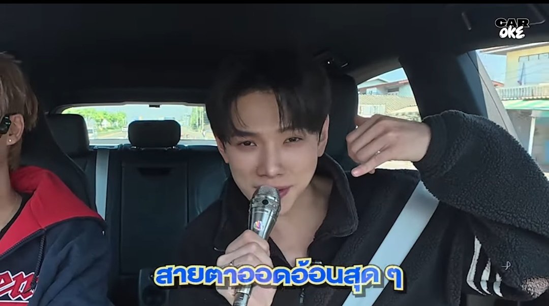sharpxx24's tweet photo. จั๋งกับต้าห์อู๋อย่าอยู่ด้วยกันบ่อยมันเป็นแพรวพราวเกินอ่ะพี่ 🤫

#JUNGxDAOU_CarOkeEP13 
#ต้าห์อู๋ #DAOU #oueiija https://t.co/GKf4ndJQTf