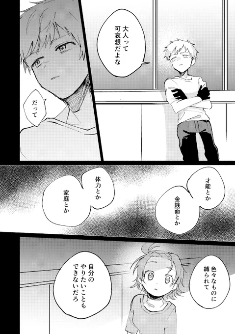 新刊サンプル⑥ 