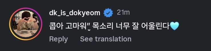 deobimom's tweet image. SEVENTEEN DK commented on jacob's cover 🥹

"cob-ah thank you :) it suits your voice so well🩵"

#JACOB #제이콥 #THEBOYZ #더보이즈