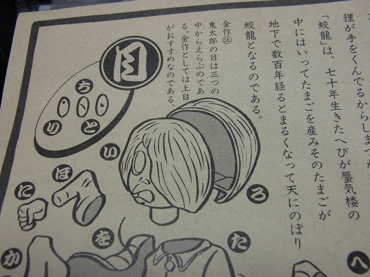 Old_rakkoman's tweet image. 昭和プラモのあか抜けない手書き説明図が好き