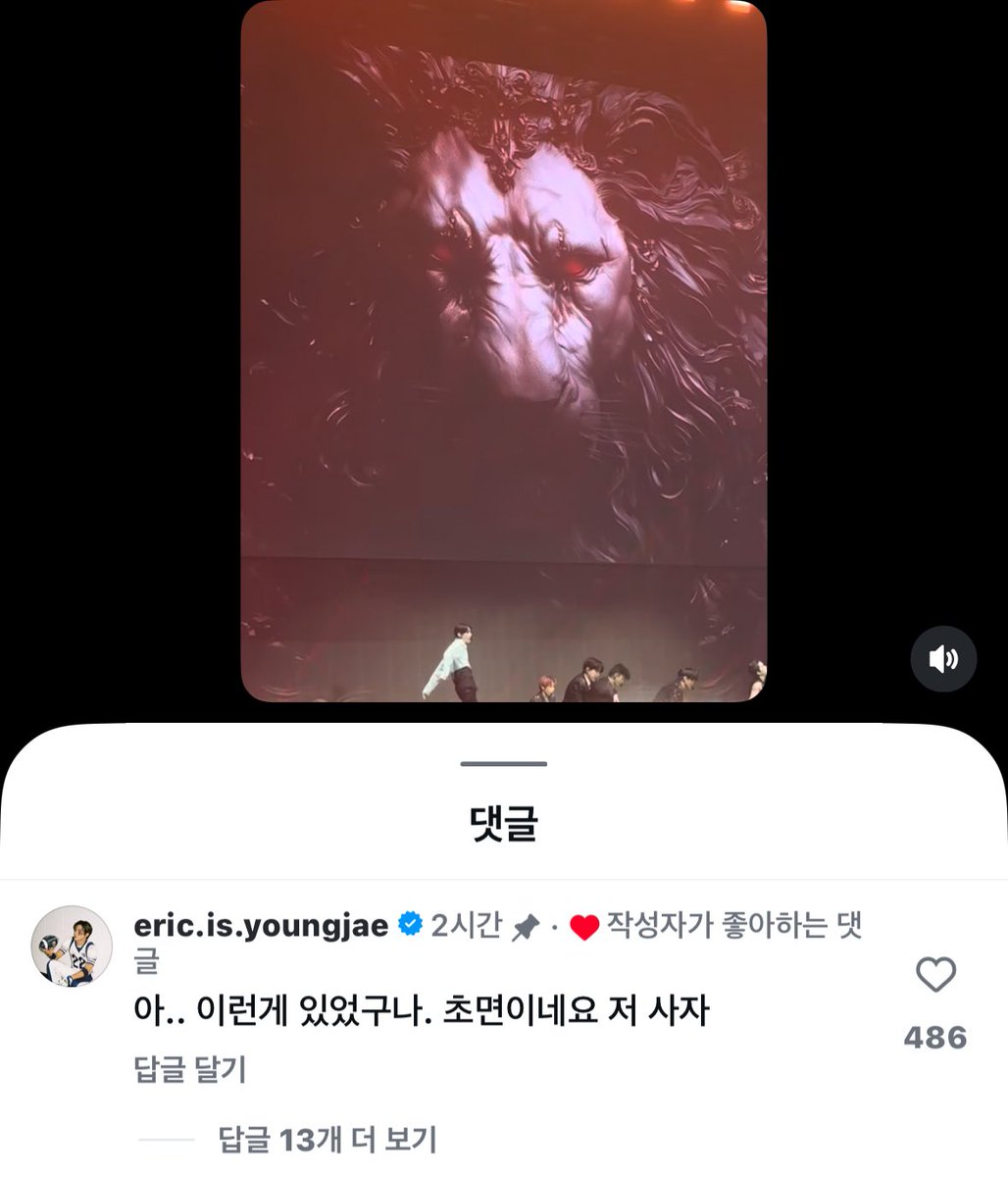 에릭이 밤티사자 존재 이제 알았다는거 뭔데웃김