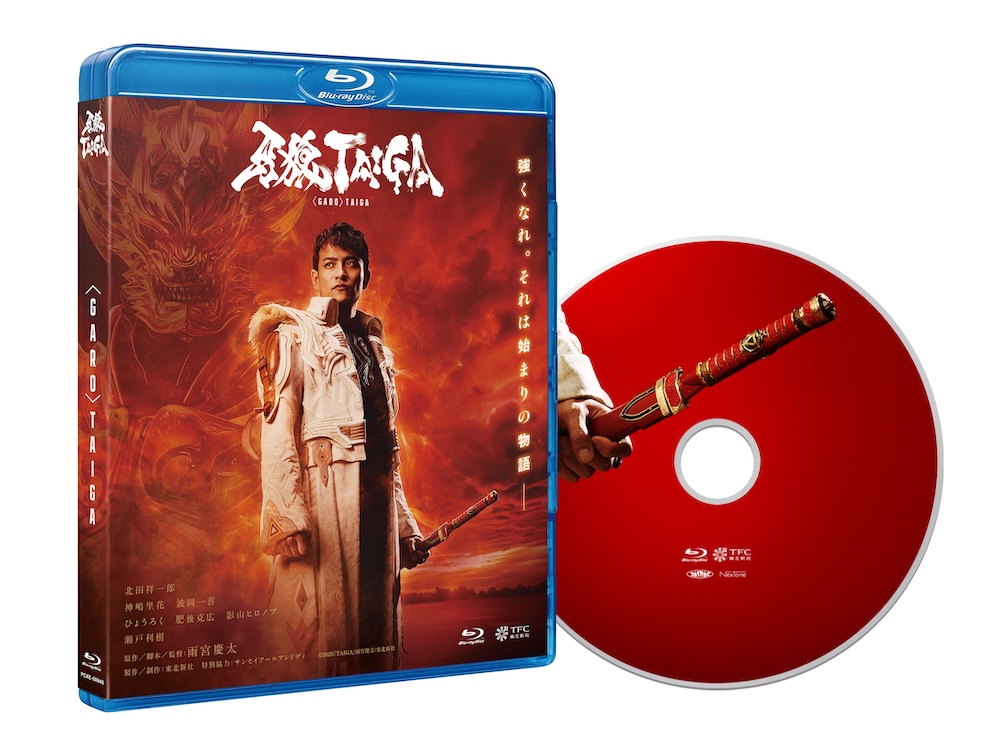 ◣ Blu-ray＆DVD情報 ◢ 劇場版『牙狼＜GARO＞ TAIGA』 3月25日発売