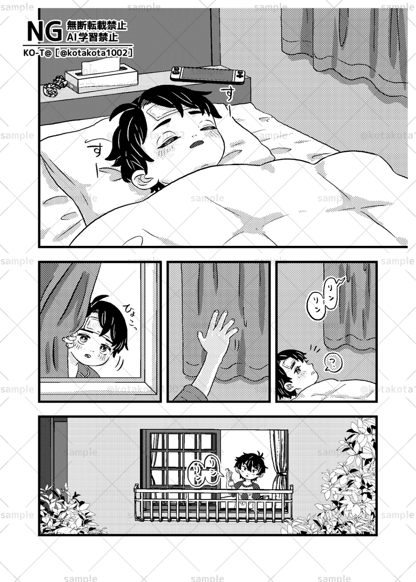2026/01/25【akkr新刊】
[夏風邪と糸電話]¥200

しよたしよたな🌸🌱本です!
夏風邪をひいてしまった🌱と心配する🌸のお話。

#あけにち_新刊 