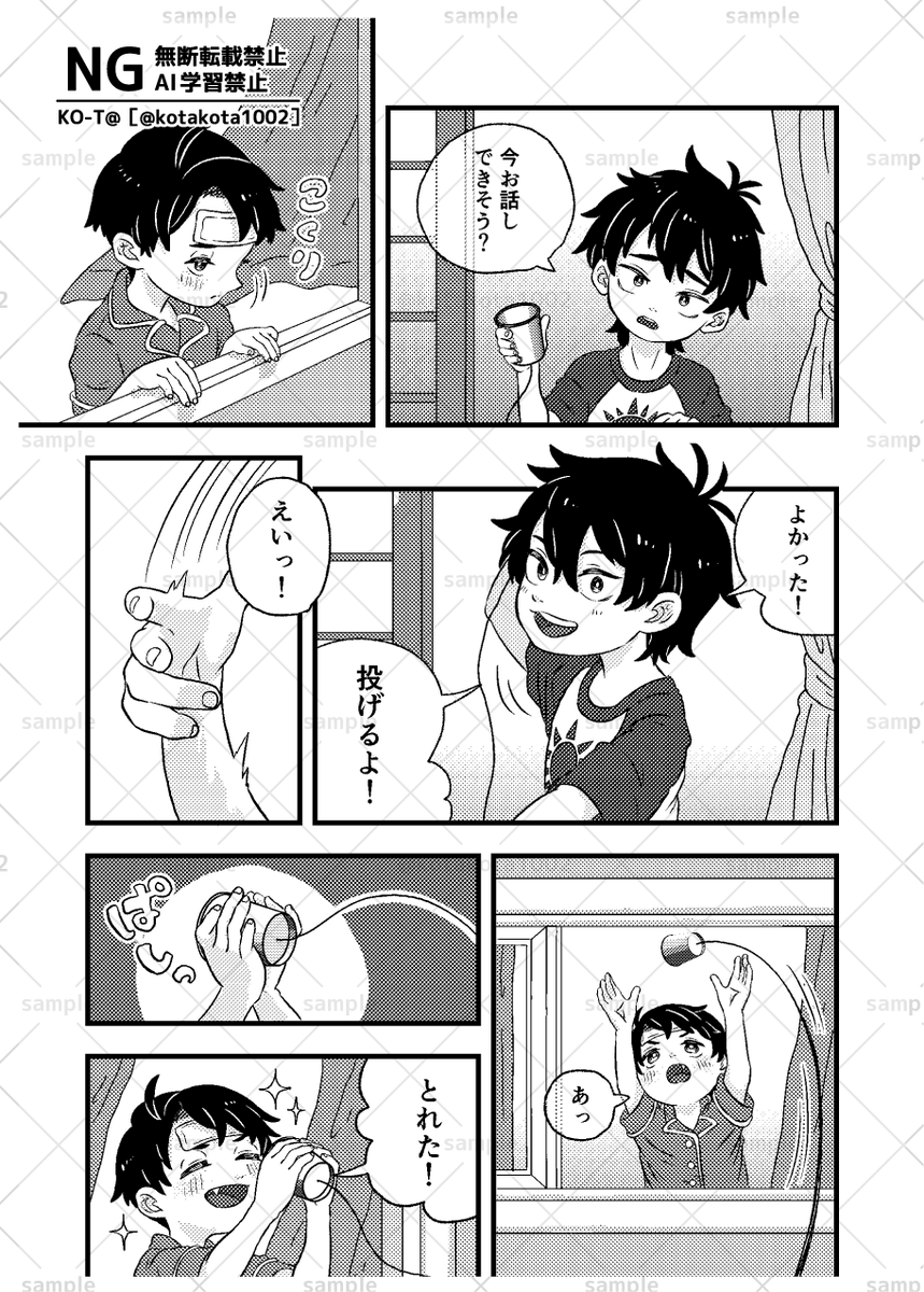 2026/01/25【akkr新刊】
[夏風邪と糸電話]¥200

しよたしよたな🌸🌱本です!
夏風邪をひいてしまった🌱と心配する🌸のお話。

#あけにち_新刊 