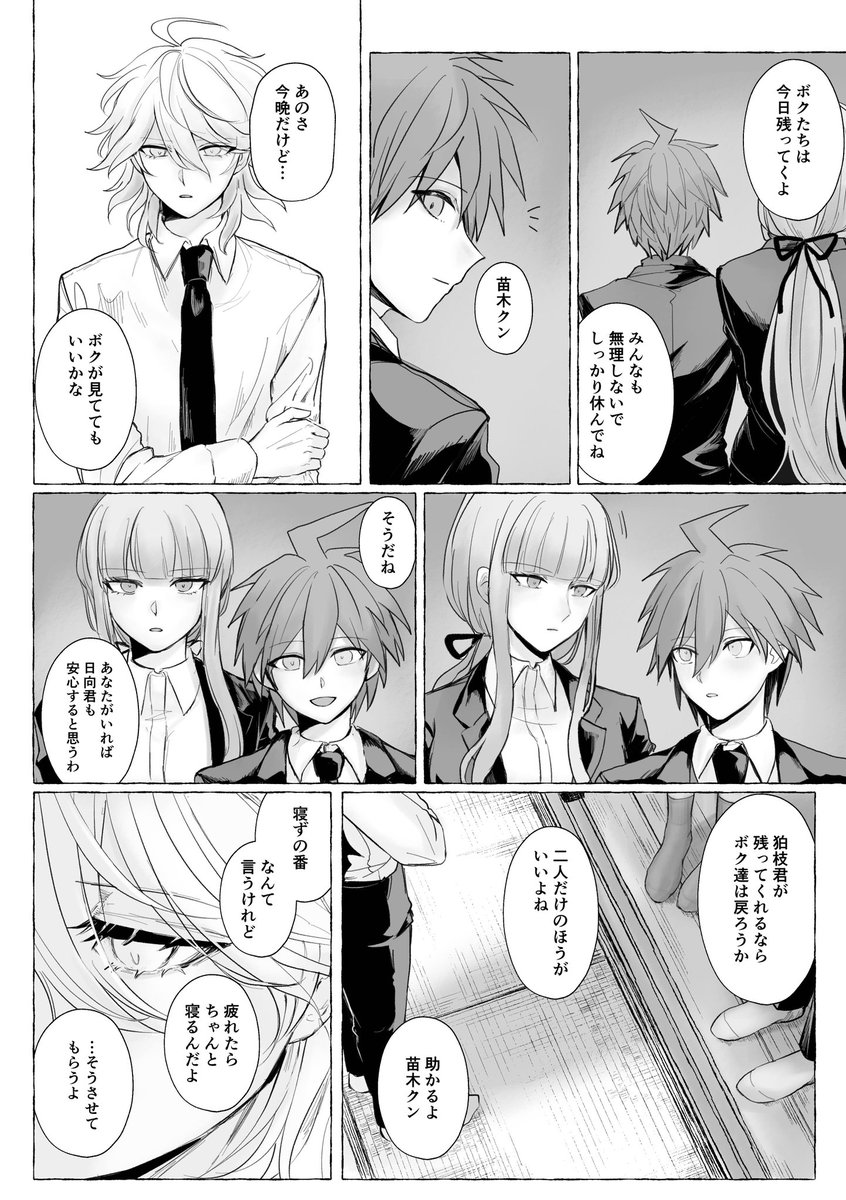 2/8発行の狛日〇体埋めアンソロ(#kmhn_ume)に15P寄稿させていただきました。よろしくお願いします！

⚠私の作品には曰向の〇亡表現がございます。