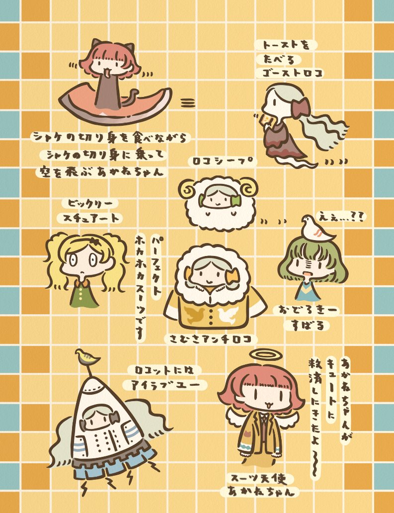 うずらページ Uzura / ウズラ (#12 イエロー)｜株式会社スミノエ