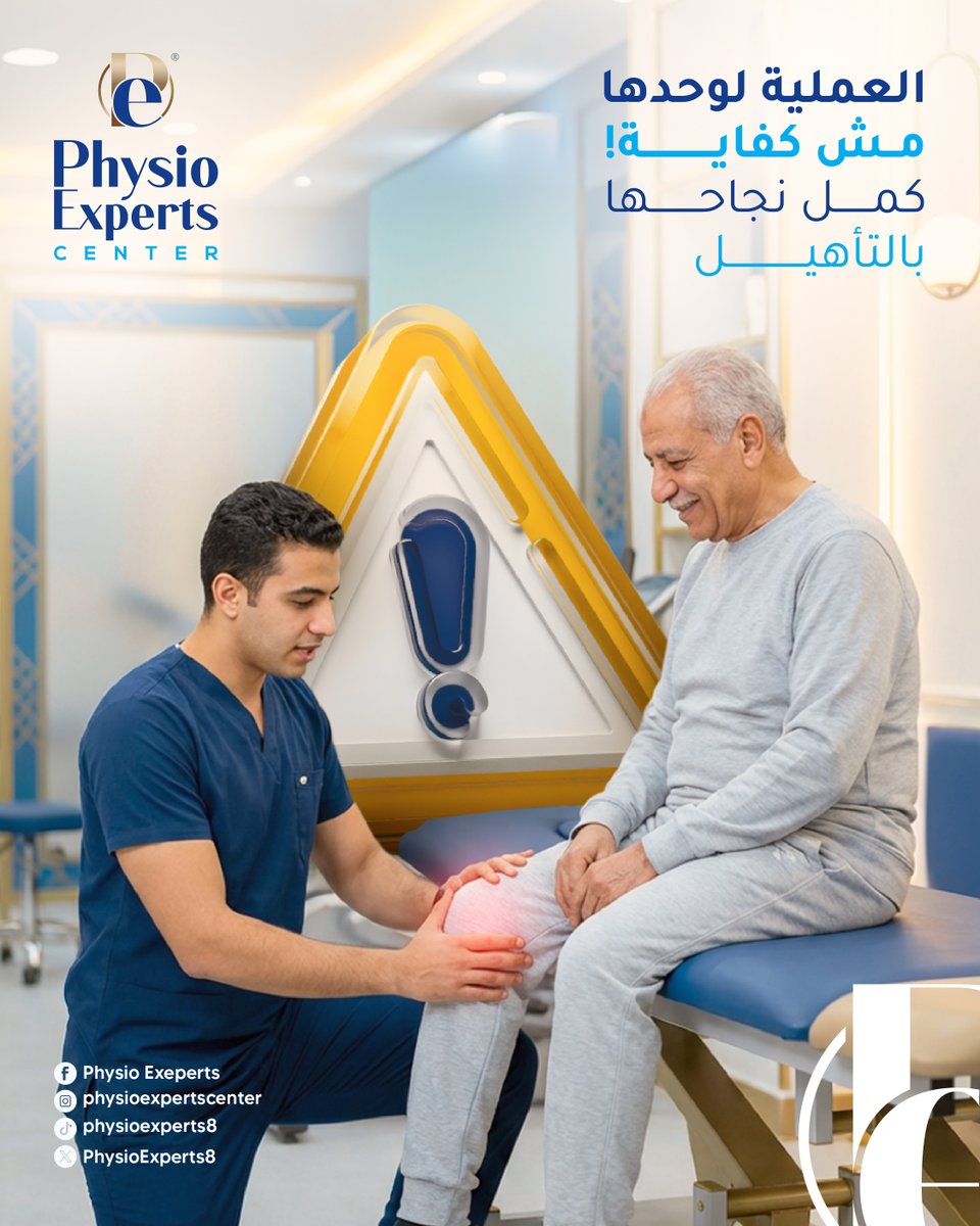 Physio Experts Center (@PhysioExperts_) / Posts / X